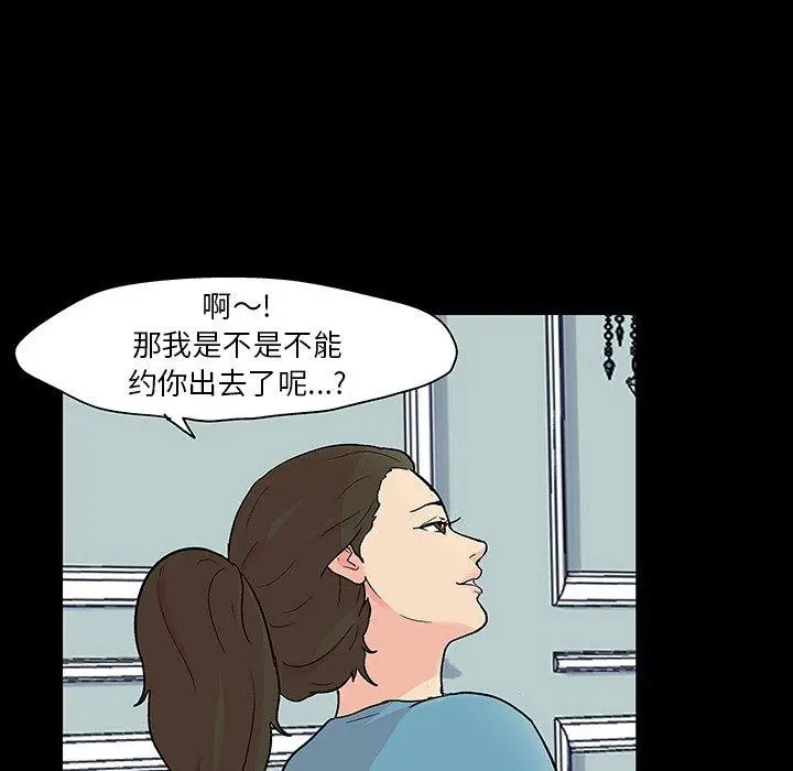 漫画《反乌托邦游戏》第103话第56张图