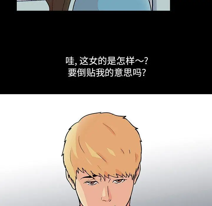漫画《反乌托邦游戏》第103话第57张图