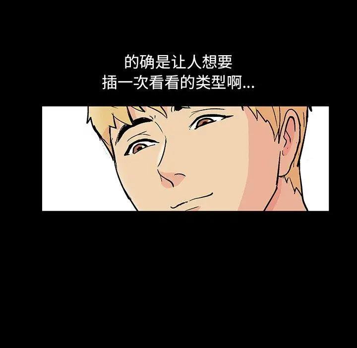 漫画《反乌托邦游戏》第103话第60张图