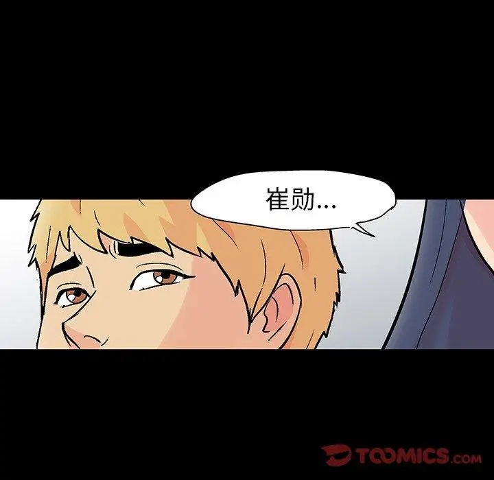 漫画《反乌托邦游戏》第103话第62张图