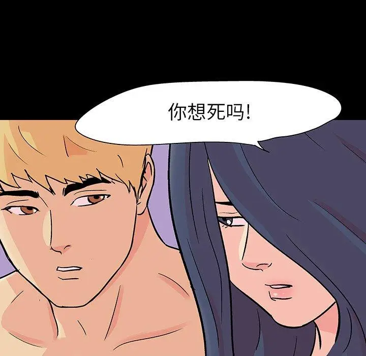 漫画《反乌托邦游戏》第103话第63张图