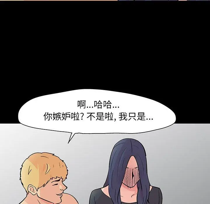 漫画《反乌托邦游戏》第103话第64张图