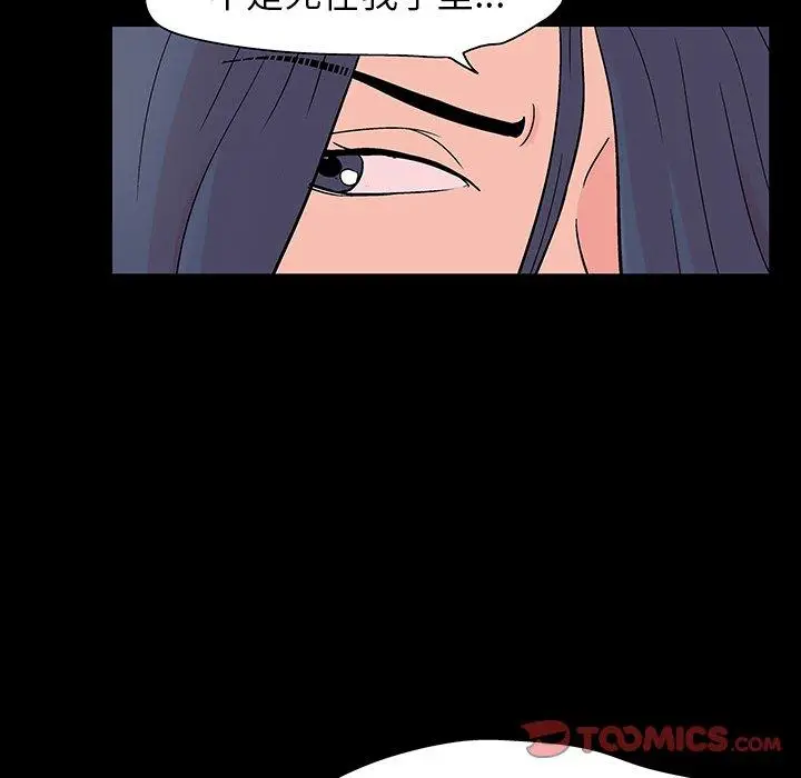 漫画《反乌托邦游戏》第103话第66张图