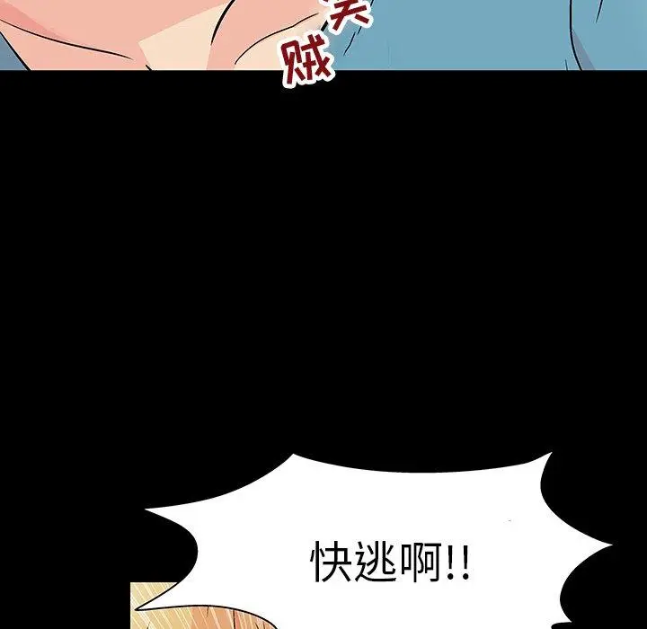 漫画《反乌托邦游戏》第103话第69张图