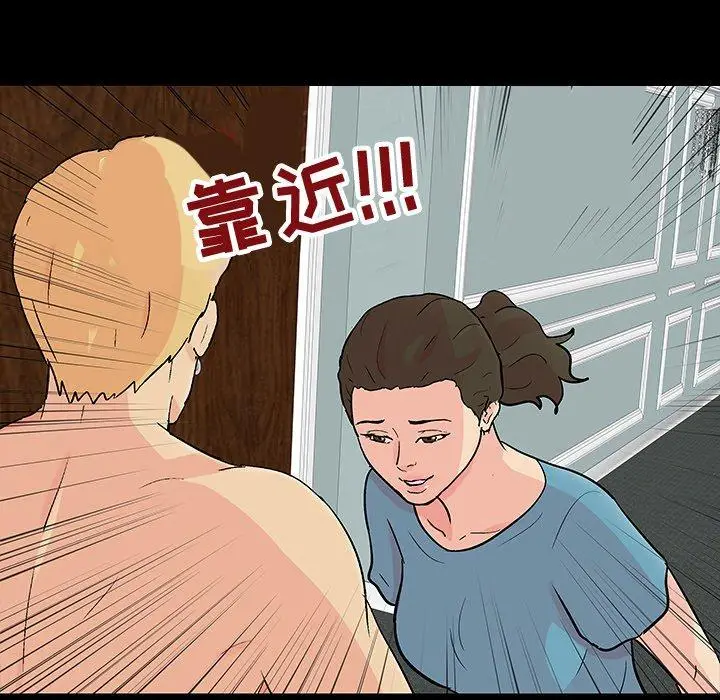 漫画《反乌托邦游戏》第103话第71张图