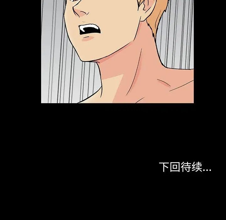 漫画《反乌托邦游戏》第103话第73张图
