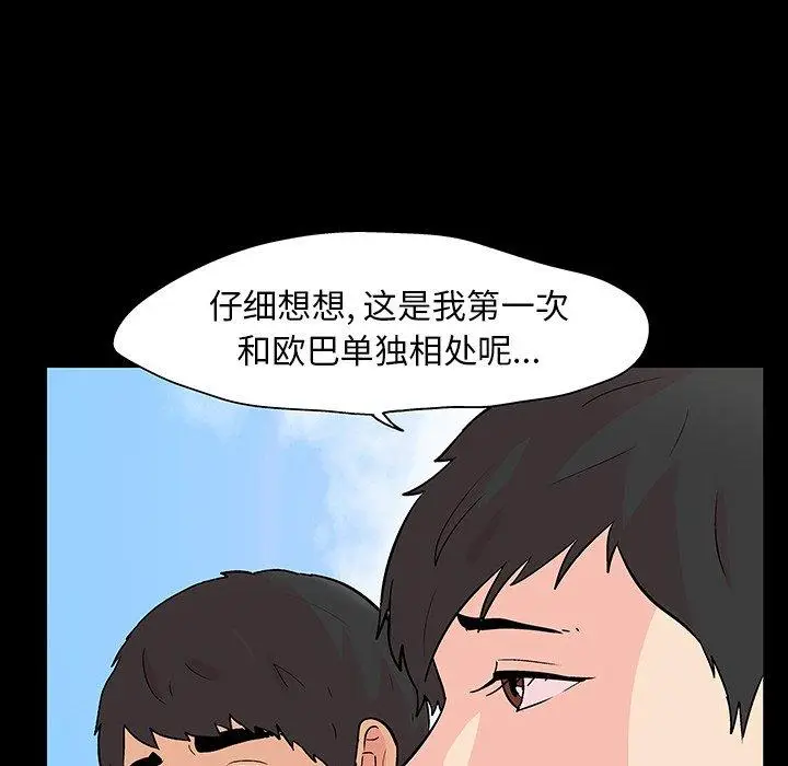 漫画《反乌托邦游戏》第103话第8张图