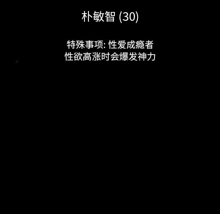 漫画《反乌托邦游戏》第104话第12张图