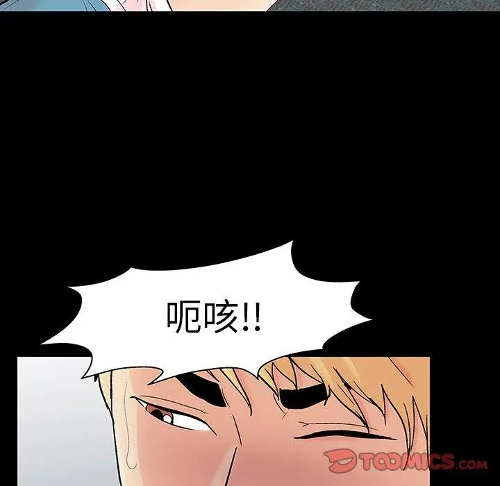 漫画《反乌托邦游戏》第104话第18张图