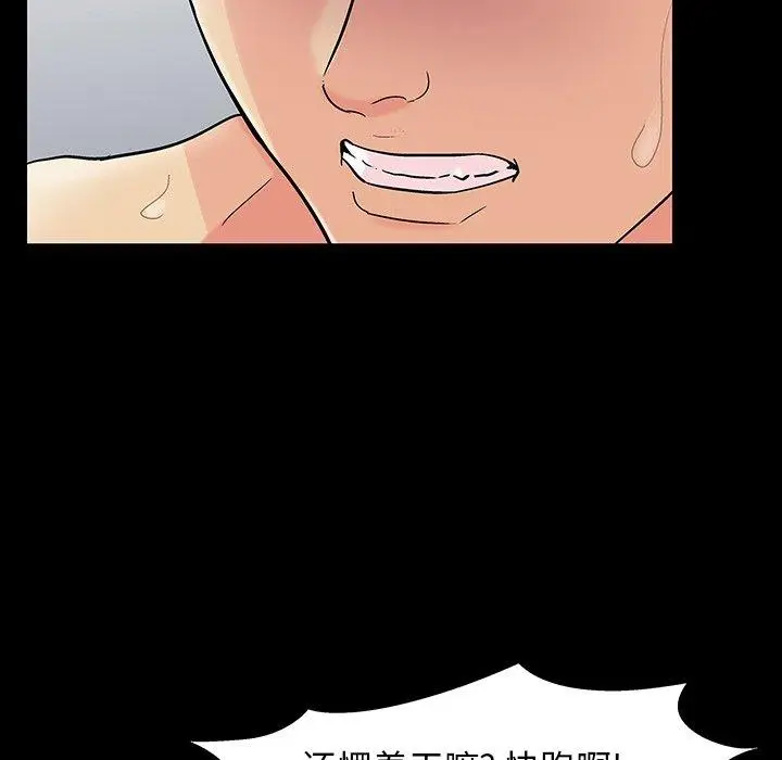 漫画《反乌托邦游戏》第104话第19张图