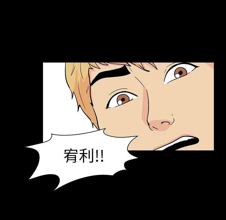 漫画《反乌托邦游戏》第104话第28张图