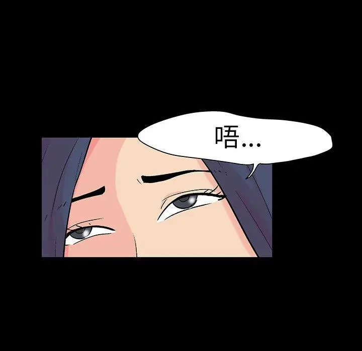 漫画《反乌托邦游戏》第104话第29张图