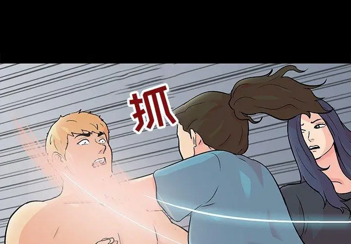 漫画《反乌托邦游戏》第104话第3张图