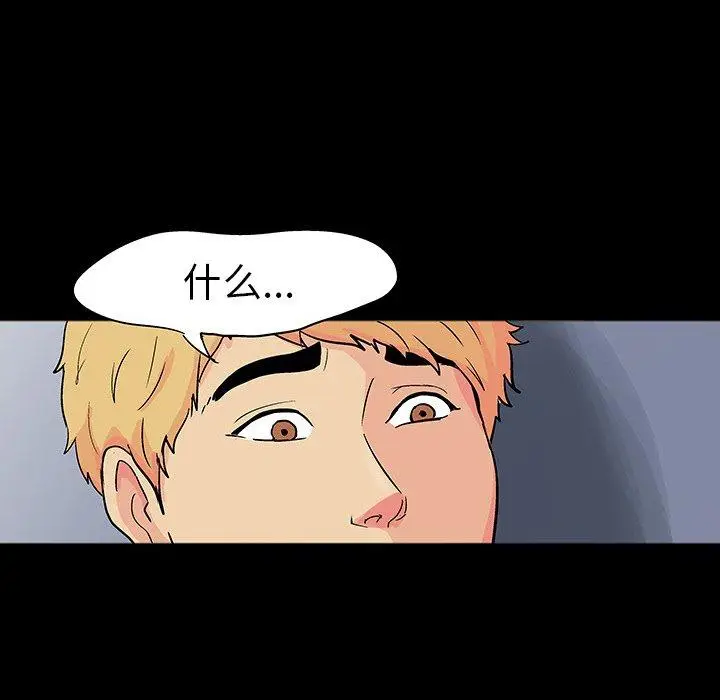 漫画《反乌托邦游戏》第104话第40张图