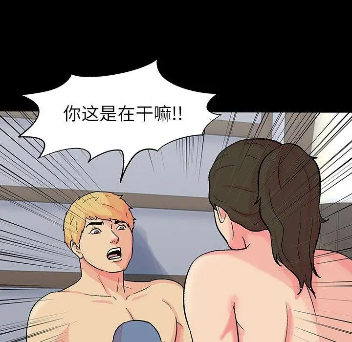 漫画《反乌托邦游戏》第104话第41张图