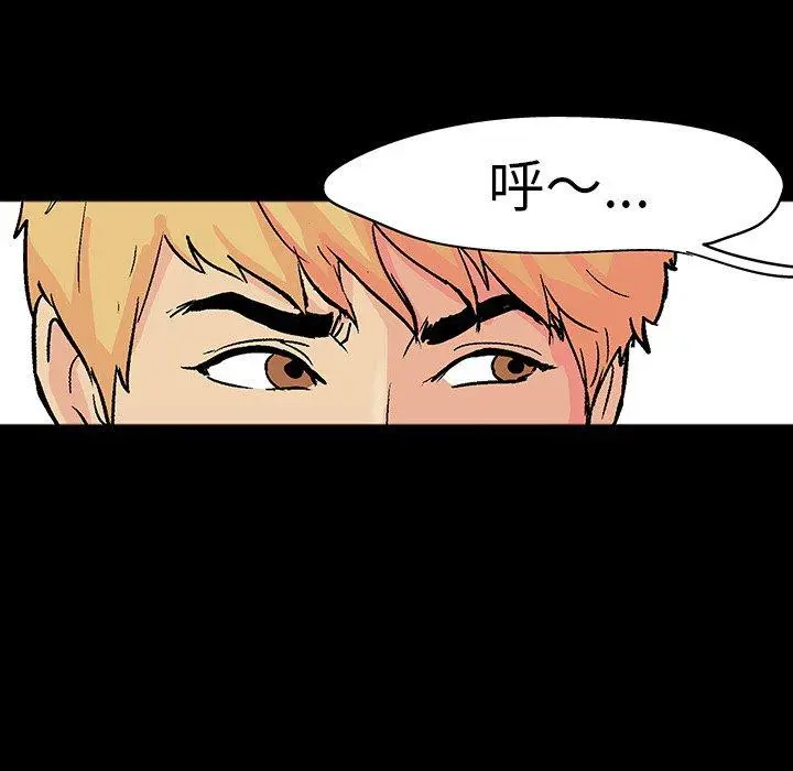 漫画《反乌托邦游戏》第104话第44张图