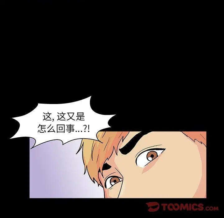 漫画《反乌托邦游戏》第104话第46张图