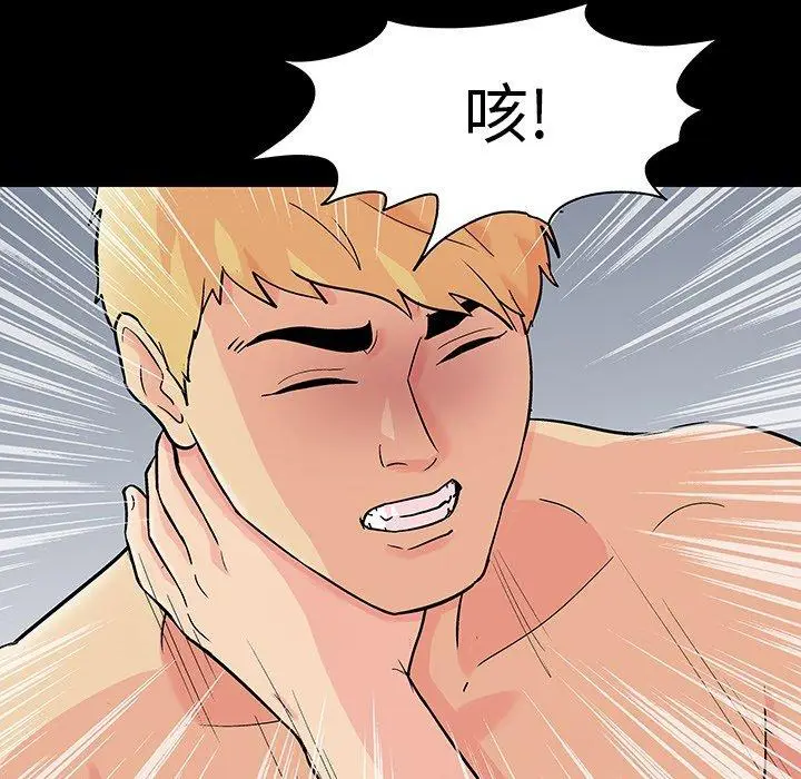 漫画《反乌托邦游戏》第104话第5张图