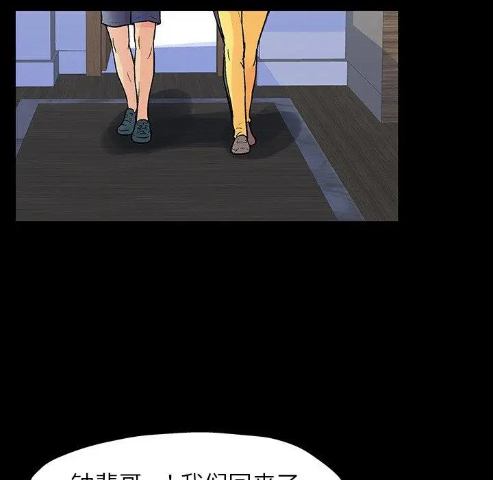 漫画《反乌托邦游戏》第104话第68张图