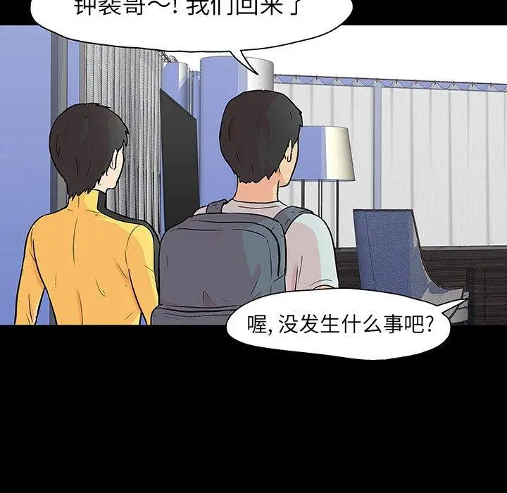 漫画《反乌托邦游戏》第104话第69张图