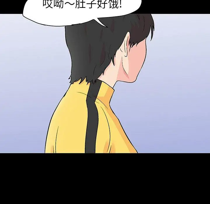漫画《反乌托邦游戏》第104话第71张图