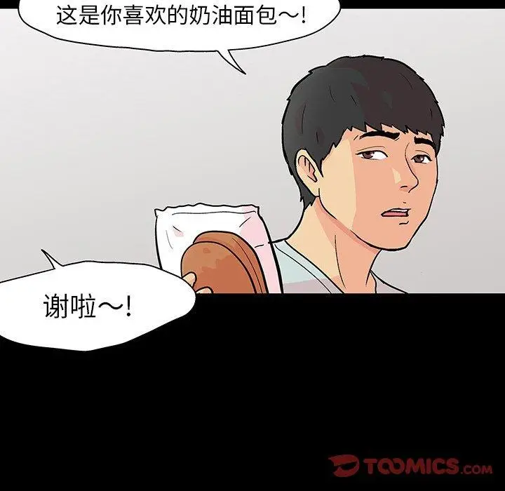 漫画《反乌托邦游戏》第104话第74张图