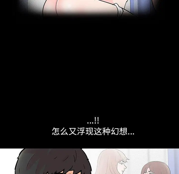漫画《反乌托邦游戏》第104话第76张图