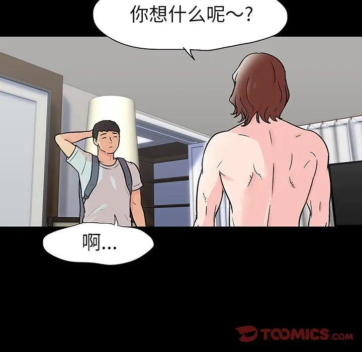 漫画《反乌托邦游戏》第104话第78张图
