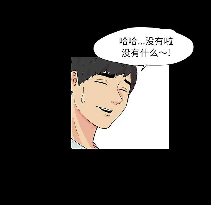 漫画《反乌托邦游戏》第104话第79张图