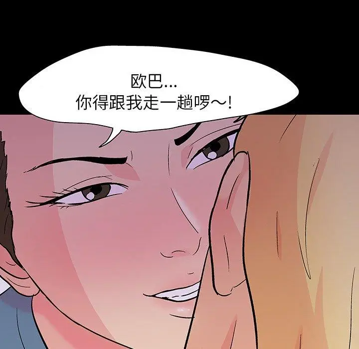 漫画《反乌托邦游戏》第104话第8张图