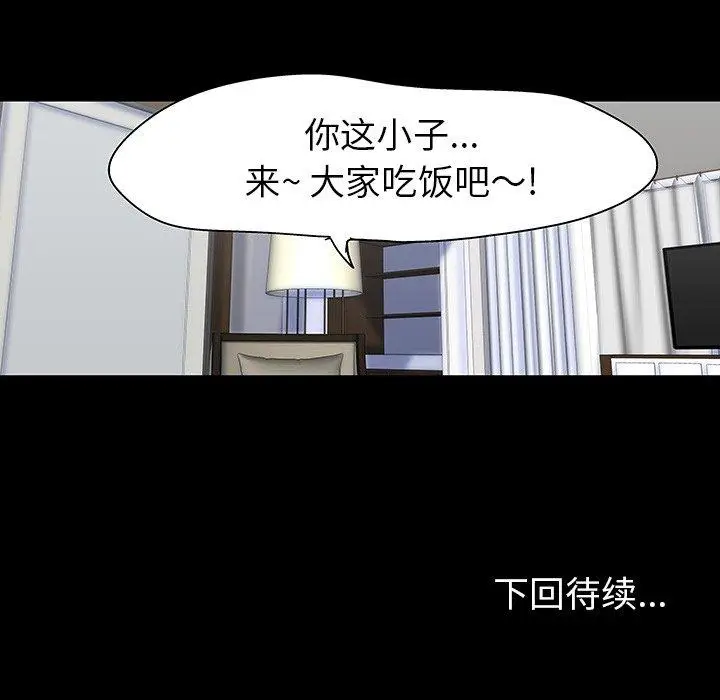 漫画《反乌托邦游戏》第104话第80张图