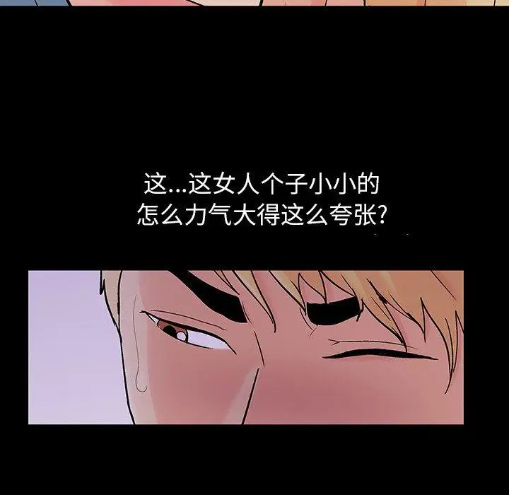 漫画《反乌托邦游戏》第104话第9张图