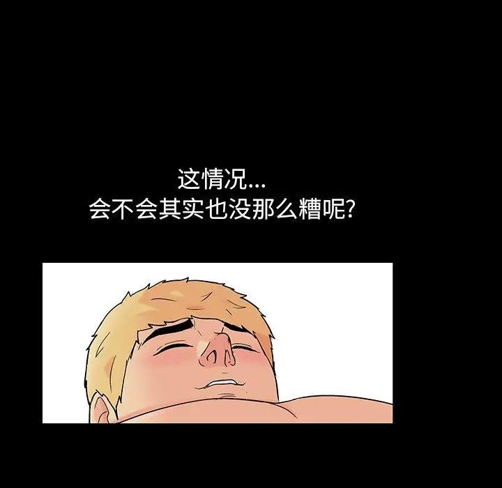 漫画《反乌托邦游戏》第106话第10张图
