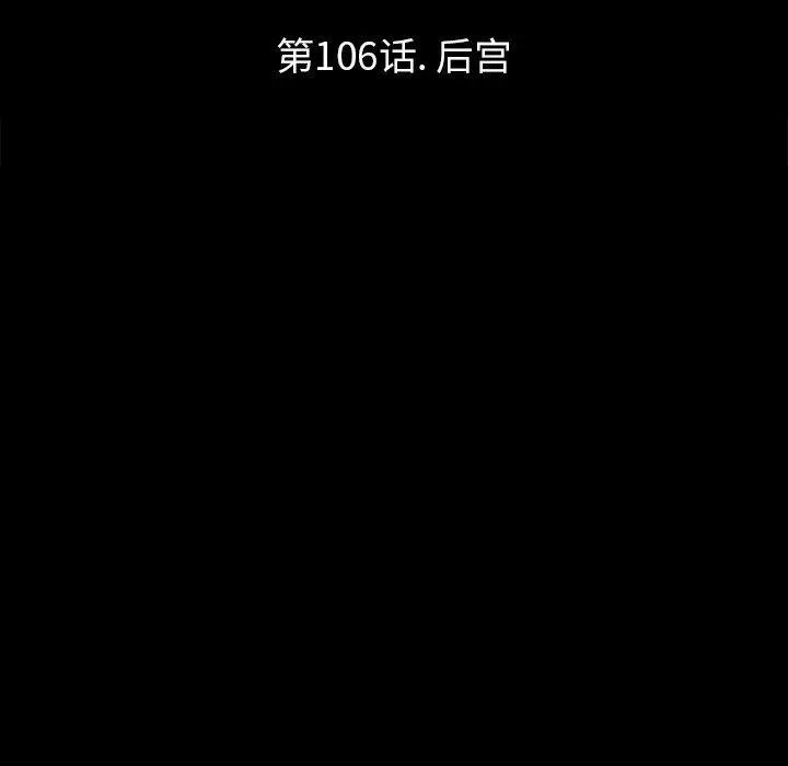 漫画《反乌托邦游戏》第106话第13张图