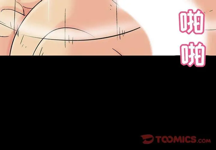 漫画《反乌托邦游戏》第106话第2张图