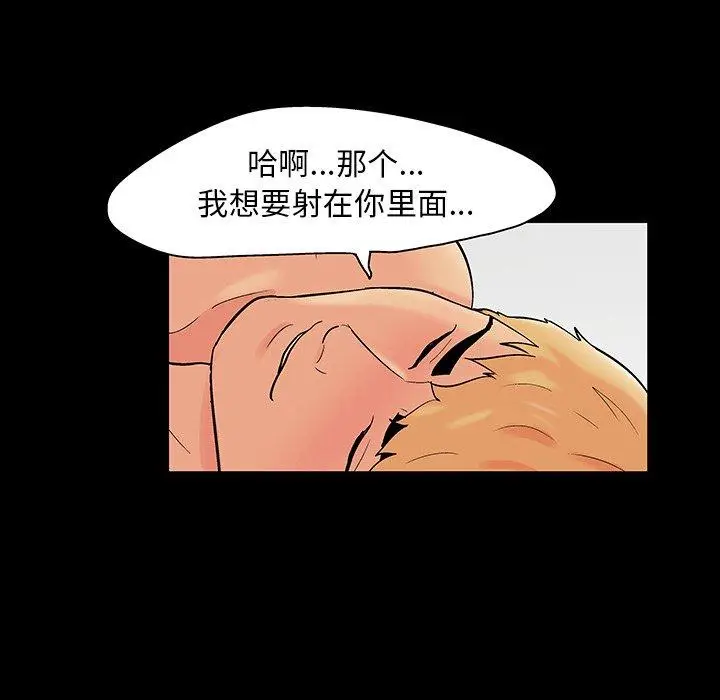 漫画《反乌托邦游戏》第106话第29张图