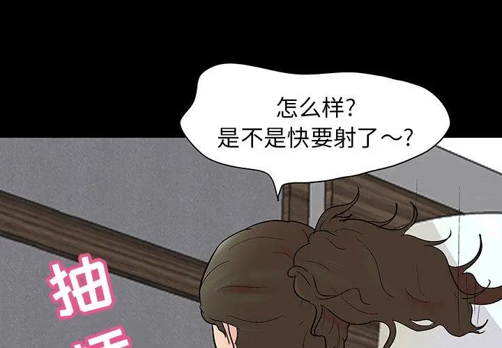 漫画《反乌托邦游戏》第106话第3张图