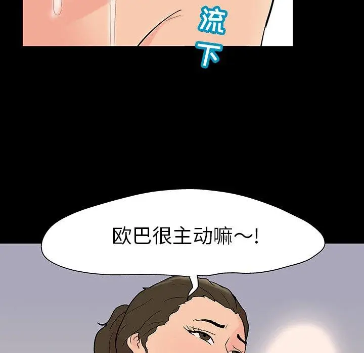 漫画《反乌托邦游戏》第106话第34张图