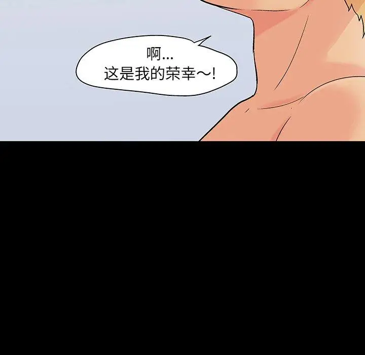 漫画《反乌托邦游戏》第106话第37张图