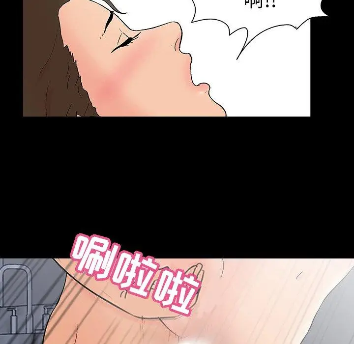 漫画《反乌托邦游戏》第106话第48张图