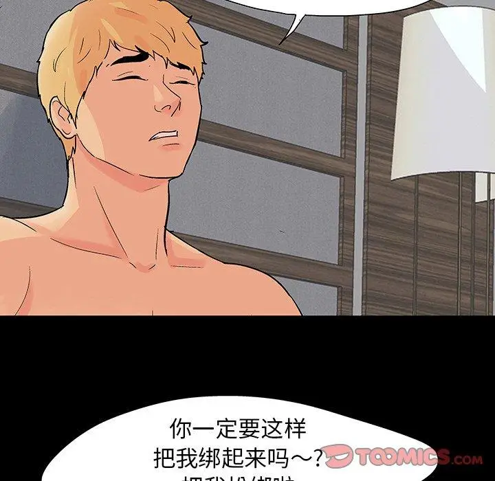 漫画《反乌托邦游戏》第106话第52张图