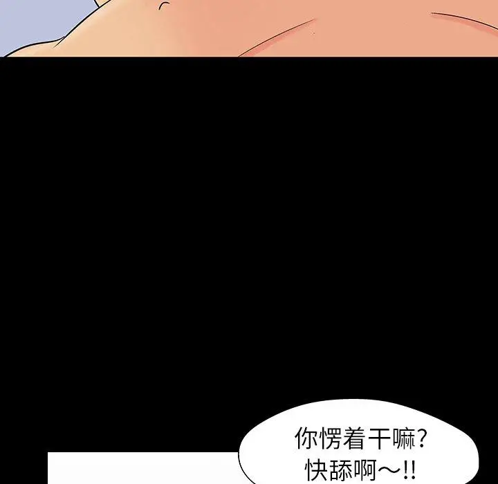 漫画《反乌托邦游戏》第106话第60张图