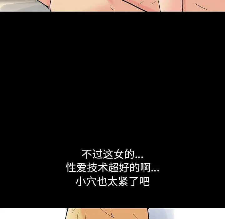 漫画《反乌托邦游戏》第106话第7张图