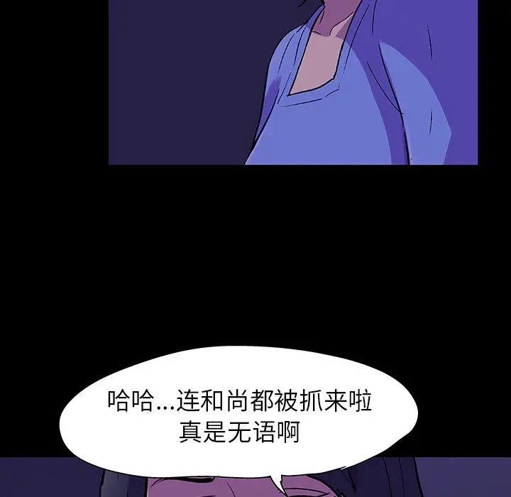 漫画《反乌托邦游戏》第106话第75张图