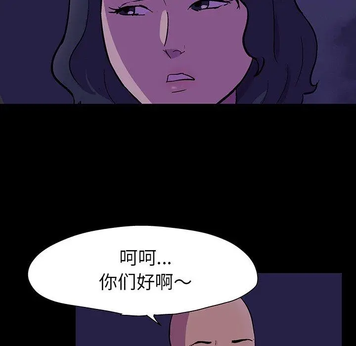 漫画《反乌托邦游戏》第106话第76张图
