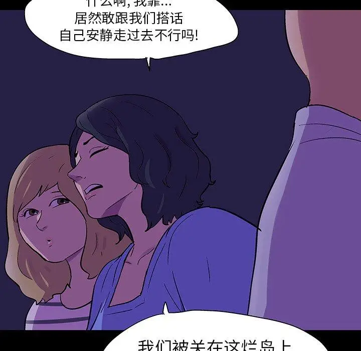 漫画《反乌托邦游戏》第106话第78张图