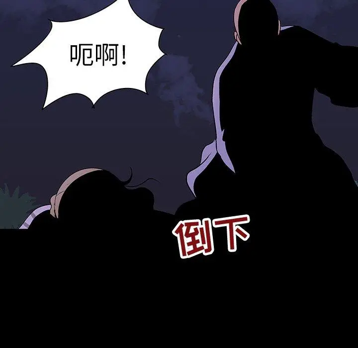 漫画《反乌托邦游戏》第106话第85张图