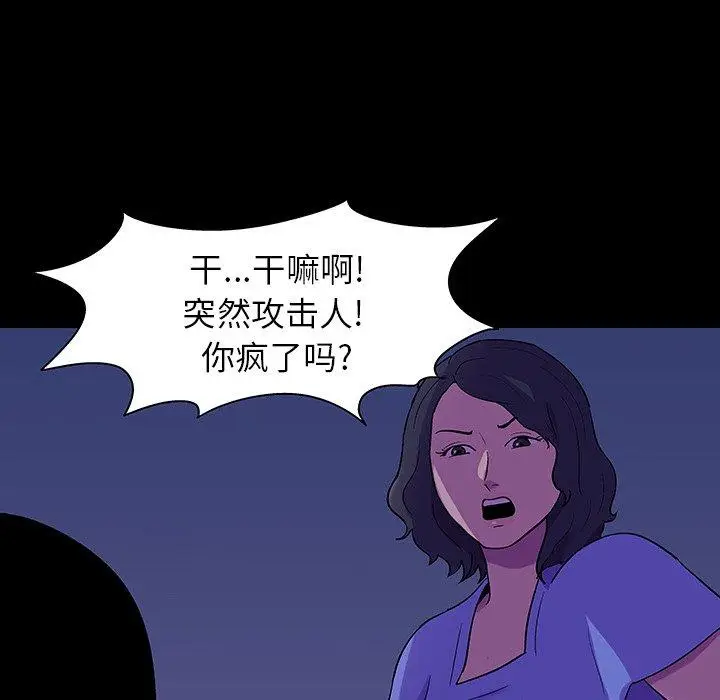 漫画《反乌托邦游戏》第106话第87张图