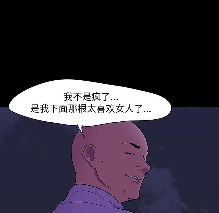 漫画《反乌托邦游戏》第107话第10张图