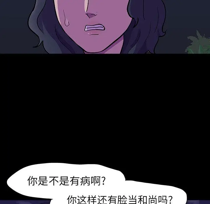 漫画《反乌托邦游戏》第107话第17张图